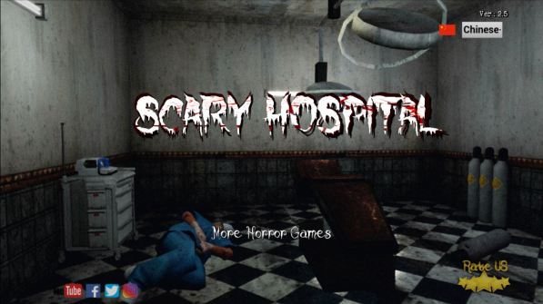 scaryhospital游戏截图1 - 医院走廊